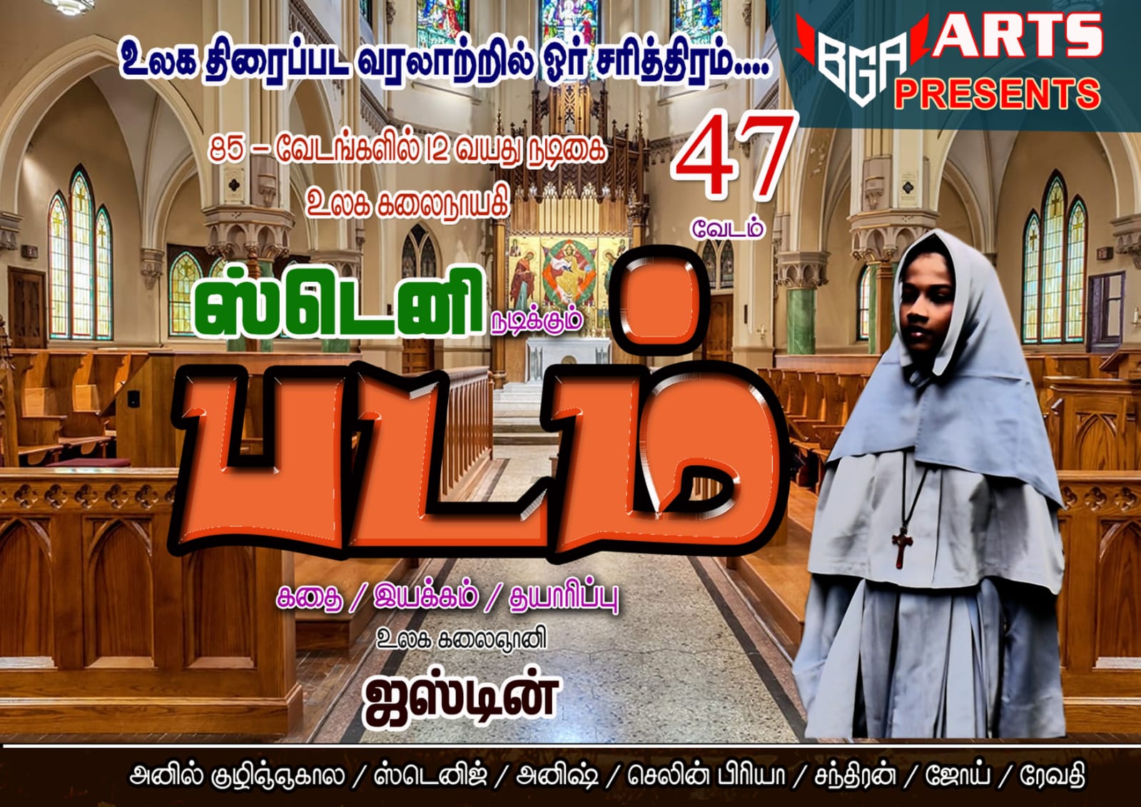 Padam Movie