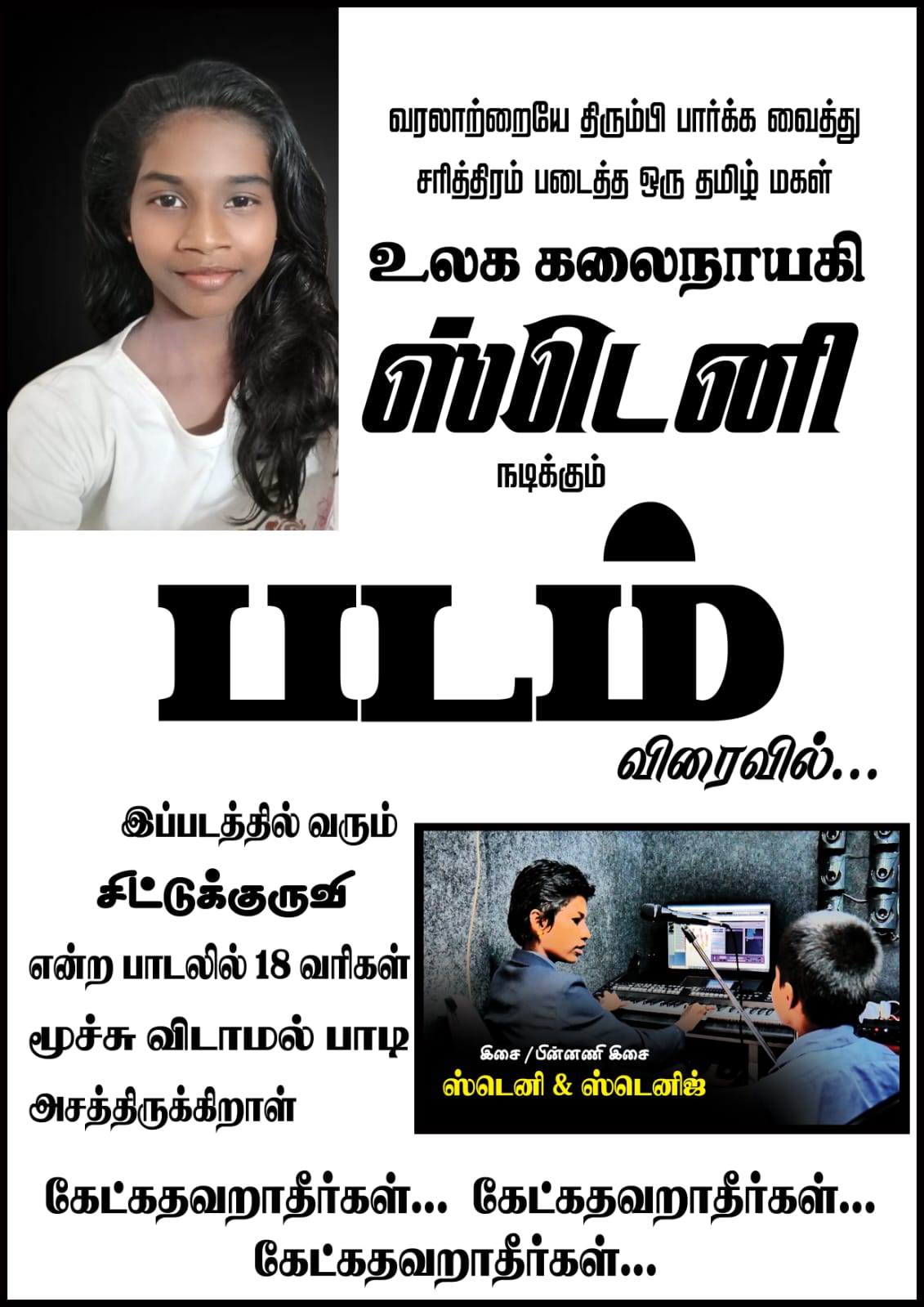 Padam Movie